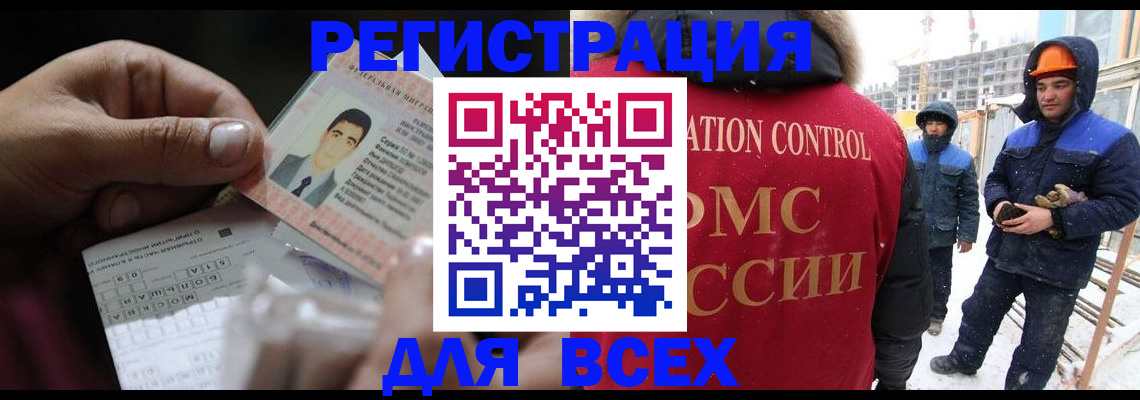 прописка для военкомата в Лесном