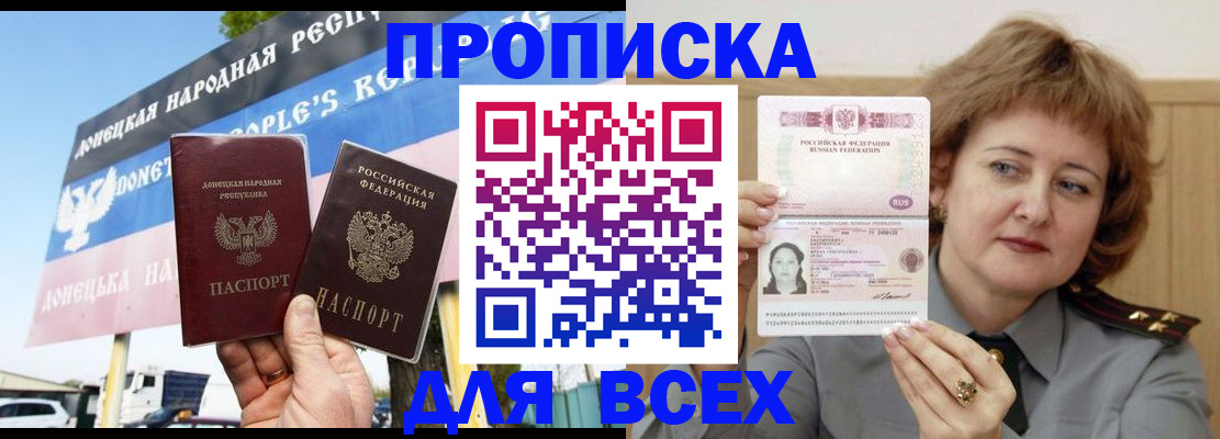временная регистрация 2025 в Лесном
