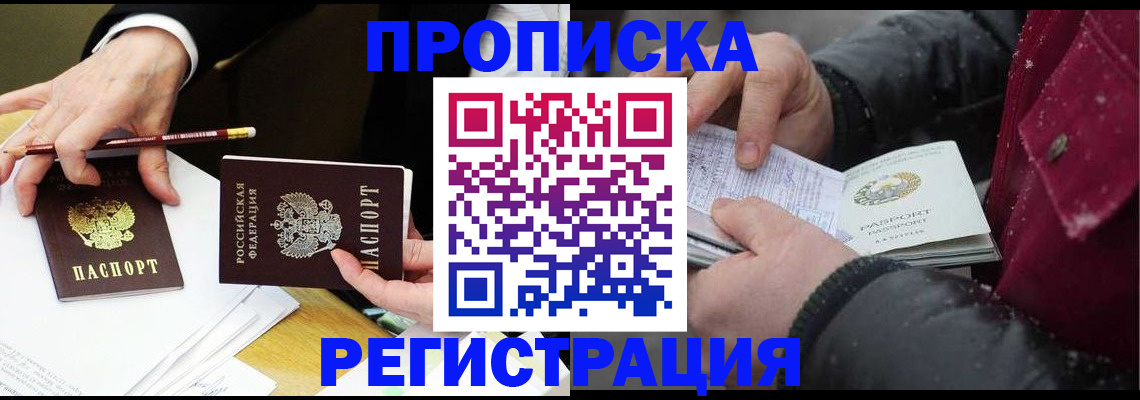 временная регистрация в квартире в Лесном