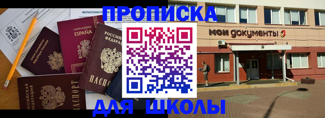 временная регистрация собственник в Лесном