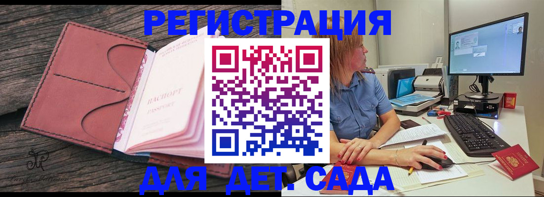 временная регистрация законно в Лесном
