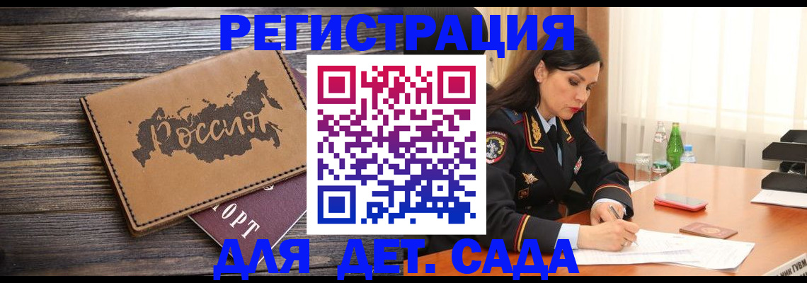 прописка гарантия в Лесном
