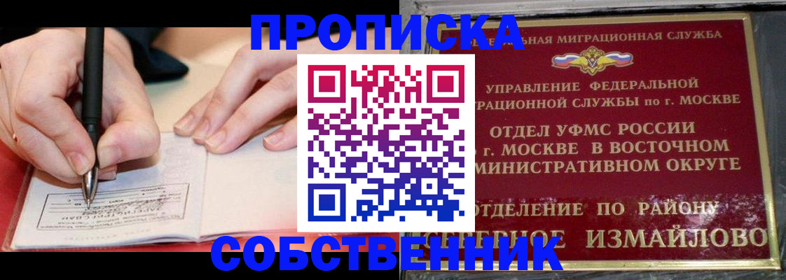 временная регистрация недорого в Лесном
